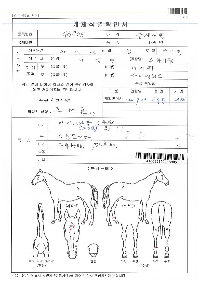 Ŭ·¹¾îÄýÀÇ Ãø¸é,¿ì¸é,µÞ¸é,µÎ»ó,´Ù¸®ÀÇ Æ¯Â¡µµÇØ