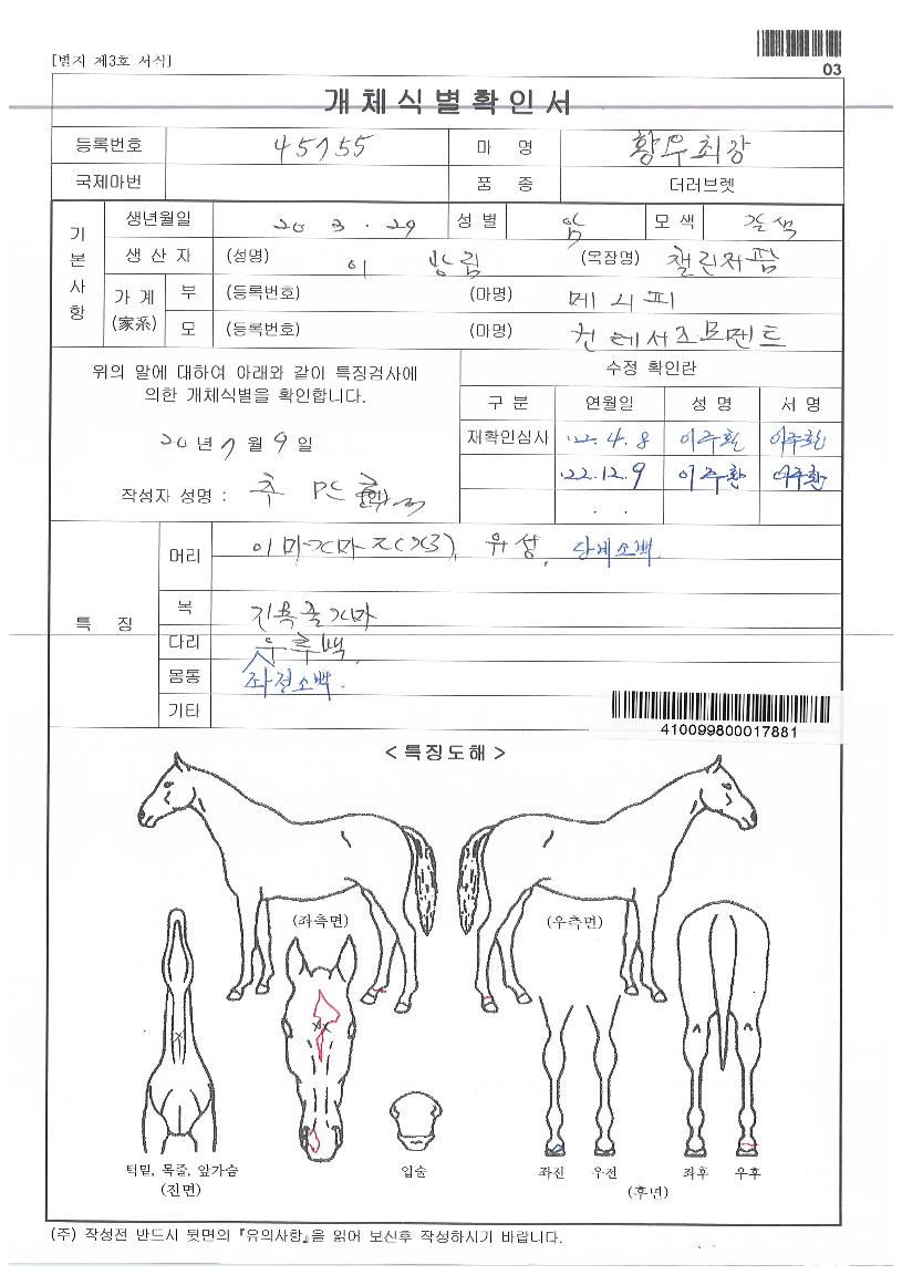 Ȳ���ְ��� ����,���,�޸�,�λ�,�ٸ��� Ư¡����