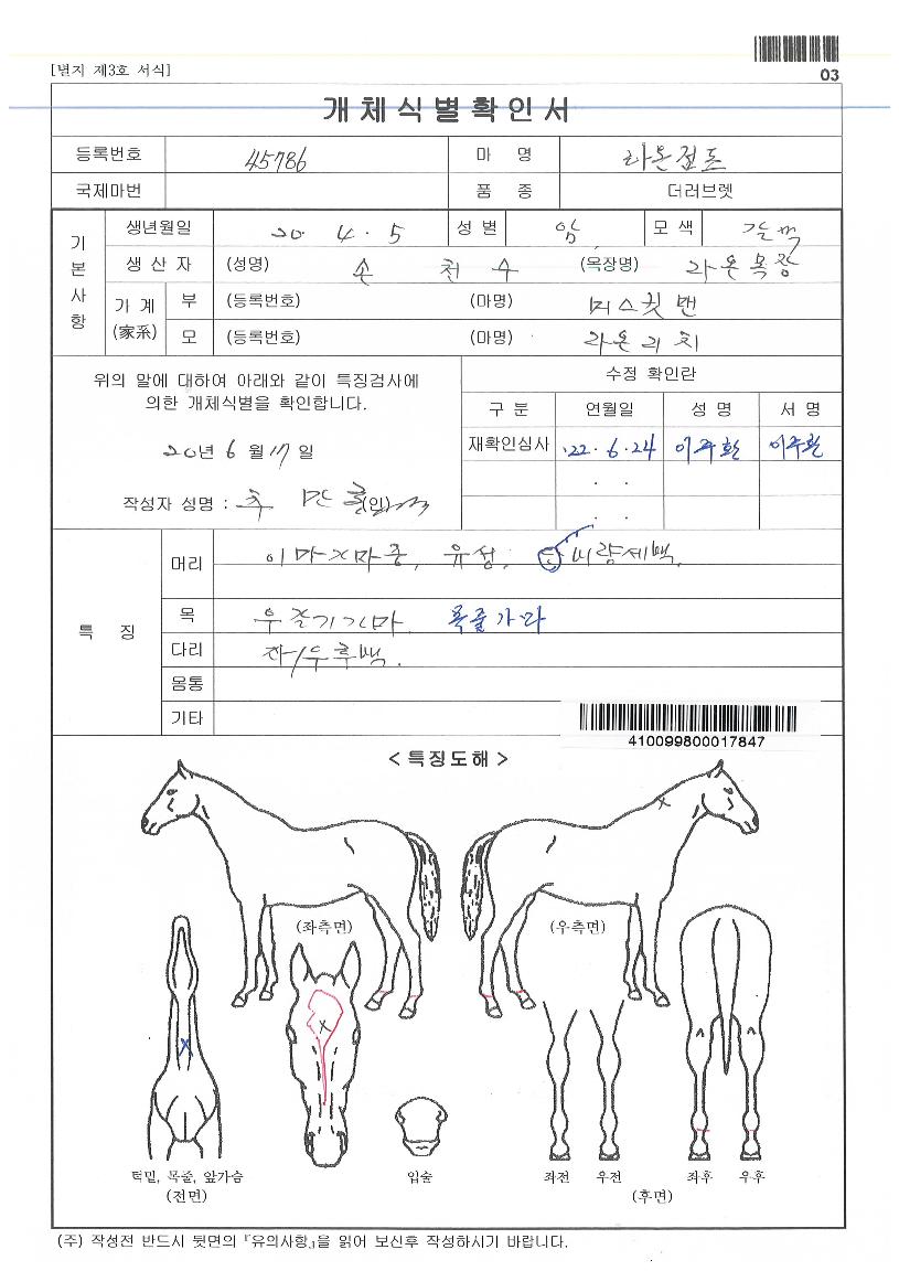 ¶ó¿ÂÁ¡ÇÁÀÇ Ãø¸é,¿ì¸é,µÞ¸é,µÎ»ó,´Ù¸®ÀÇ Æ¯Â¡µµÇØ