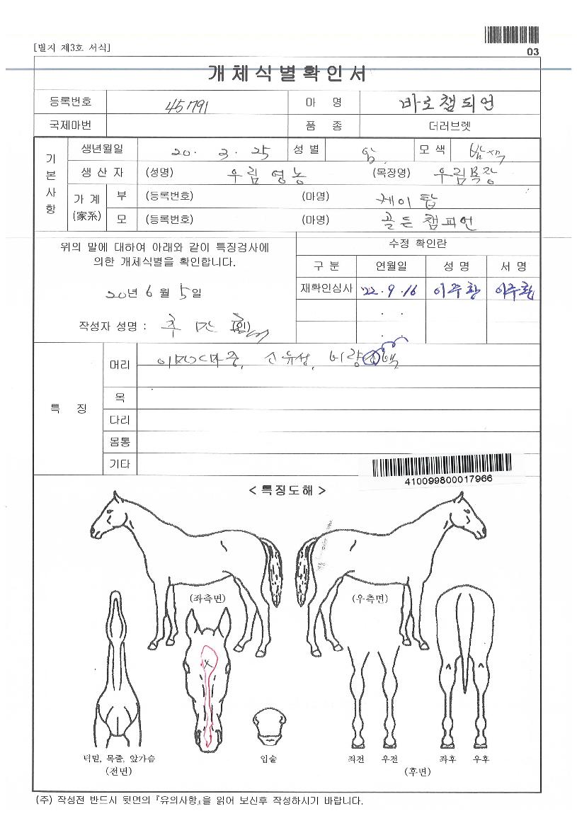 �ٷ�è�Ǿ��� ����,���,�޸�,�λ�,�ٸ��� Ư¡����