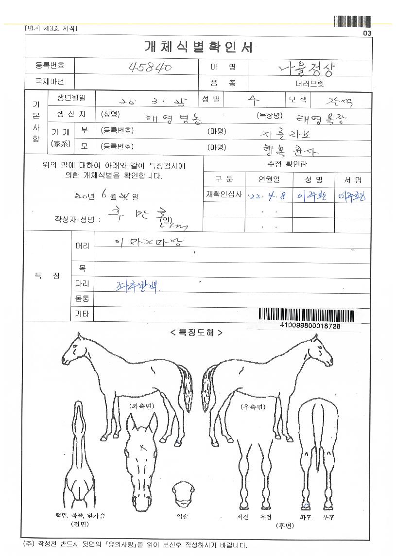 ���������� ����,���,�޸�,�λ�,�ٸ��� Ư¡����