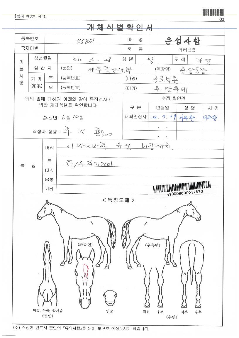 ��������� ����,���,�޸�,�λ�,�ٸ��� Ư¡����