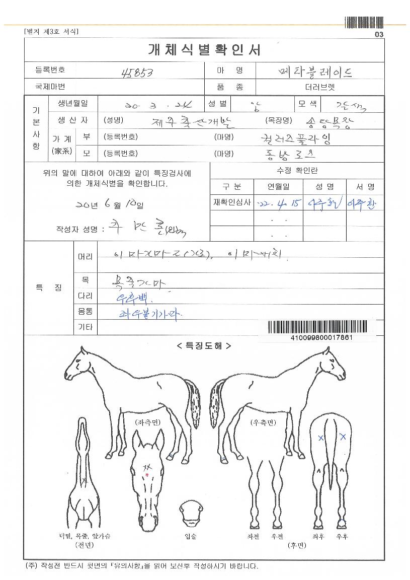 ¸ÞŸºí·¹À̵åÀÇ Ãø¸é,¿ì¸é,µÞ¸é,µÎ»ó,´Ù¸®ÀÇ Æ¯Â¡µµÇØ