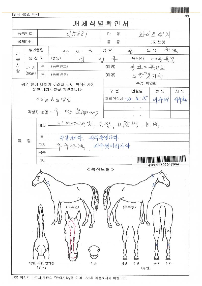 ÈÀÌÆ®À§Ä¡ÀÇ Ãø¸é,¿ì¸é,µÞ¸é,µÎ»ó,´Ù¸®ÀÇ Æ¯Â¡µµÇØ