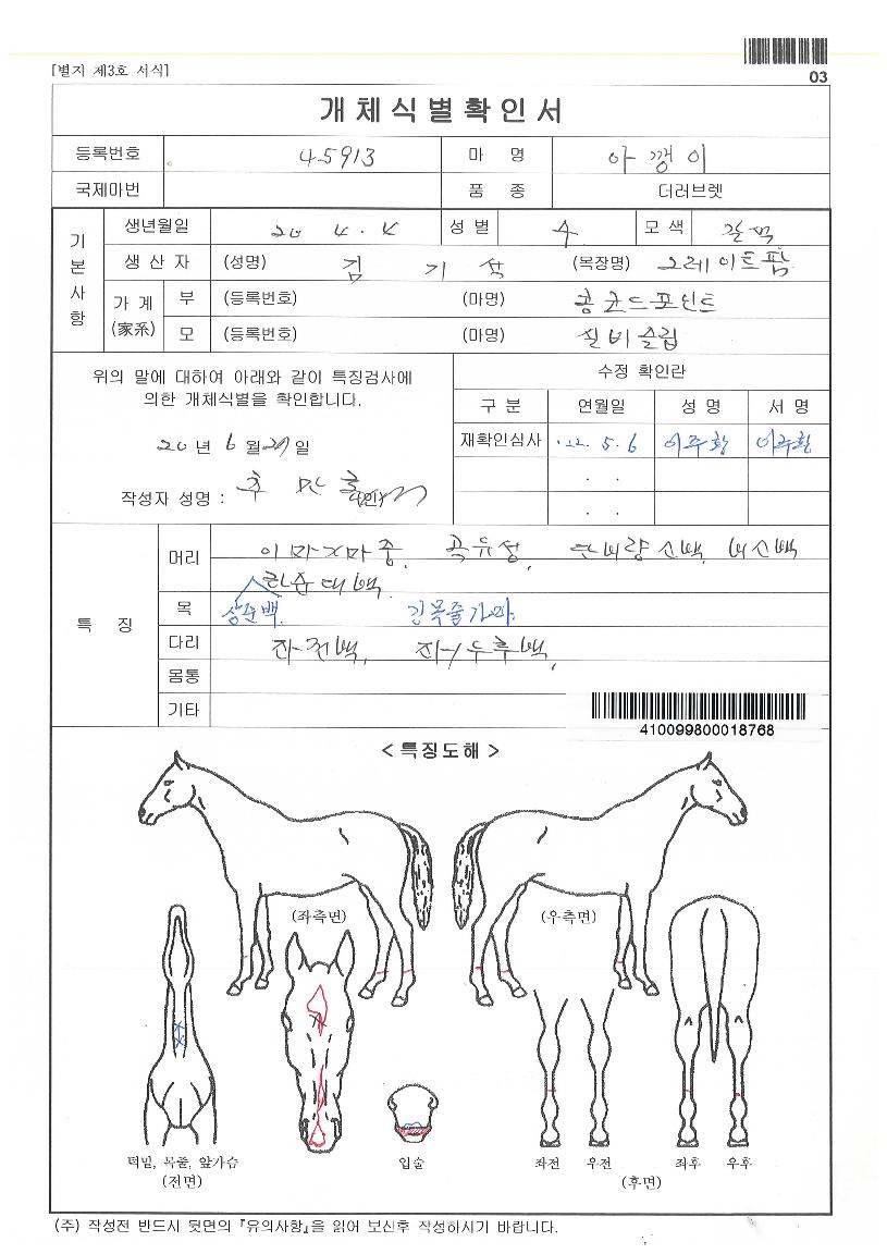 �Ʋ����� ����,���,�޸�,�λ�,�ٸ��� Ư¡����