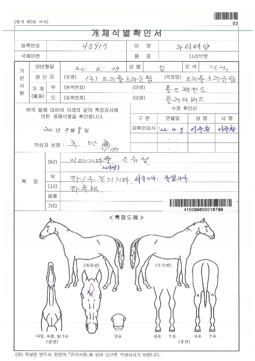 �����¾��� ����,���,�޸�,�λ�,�ٸ��� Ư¡����