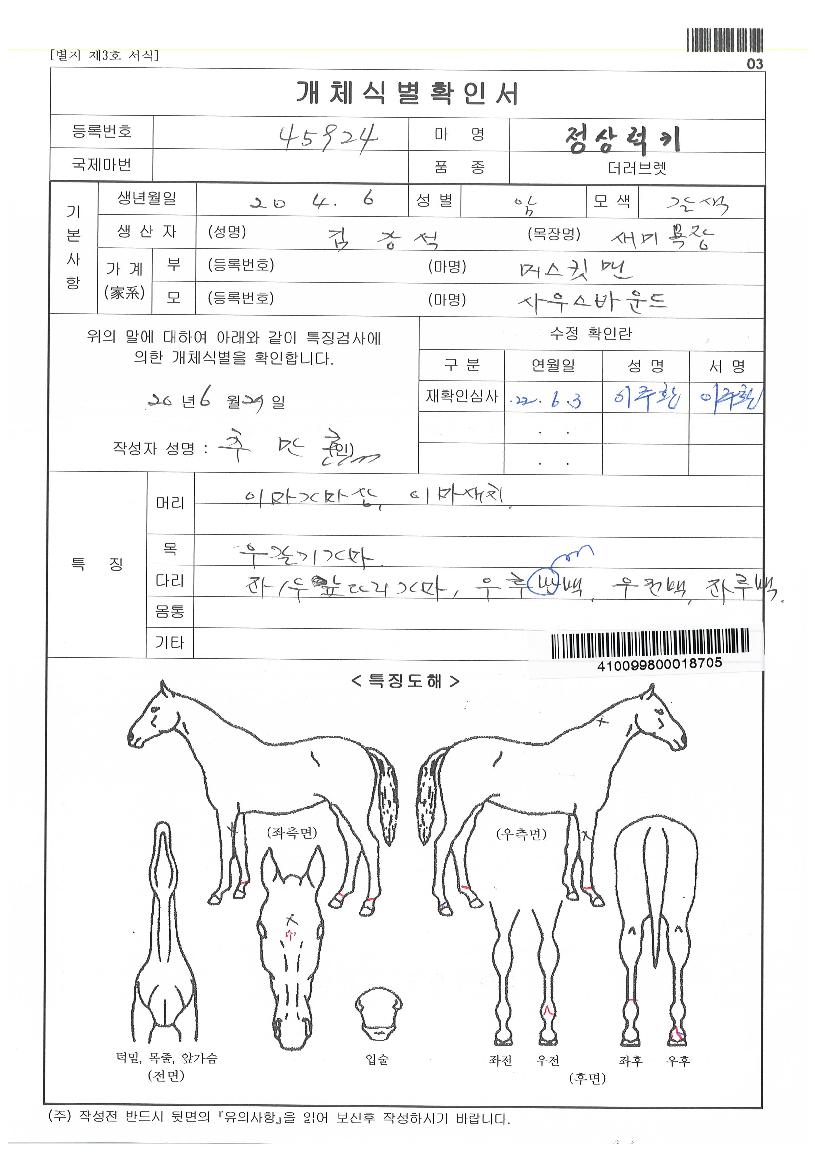 ����Ű�� ����,���,�޸�,�λ�,�ٸ��� Ư¡����