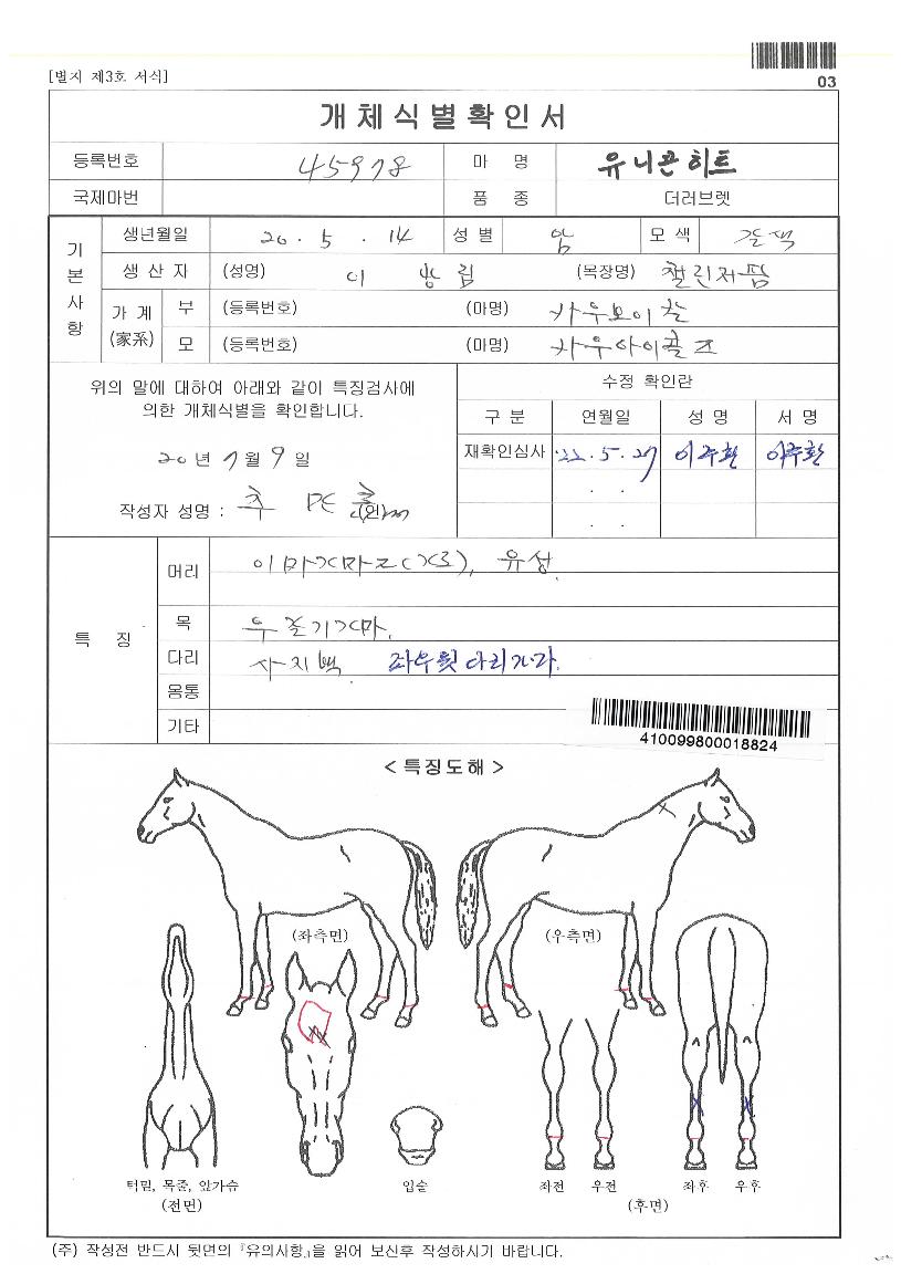 ��������Ʈ�� ����,���,�޸�,�λ�,�ٸ��� Ư¡����