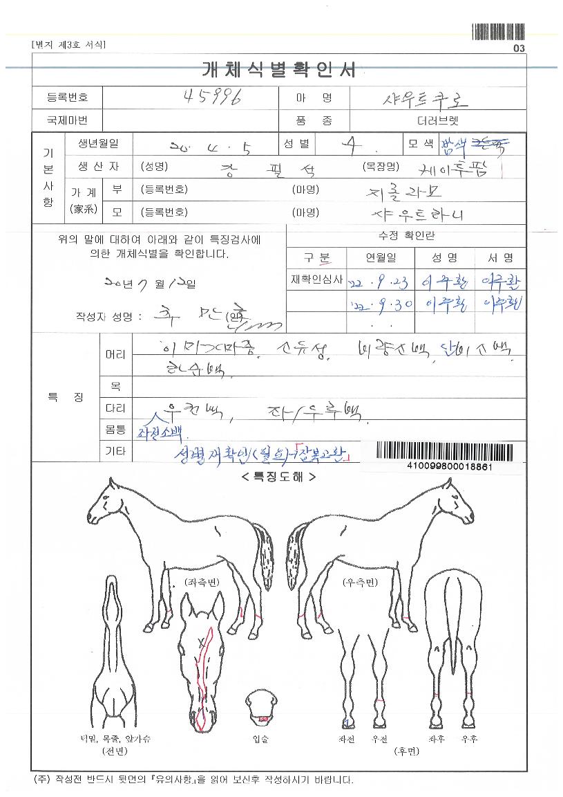 ����Ʈ������ ����,���,�޸�,�λ�,�ٸ��� Ư¡����