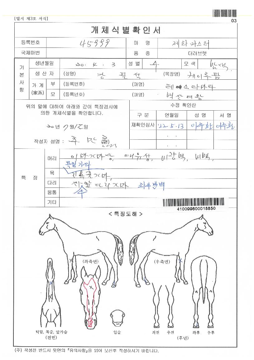 Á¦Å¸¸¶½ºÅÍÀÇ Ãø¸é,¿ì¸é,µÞ¸é,µÎ»ó,´Ù¸®ÀÇ Æ¯Â¡µµÇØ