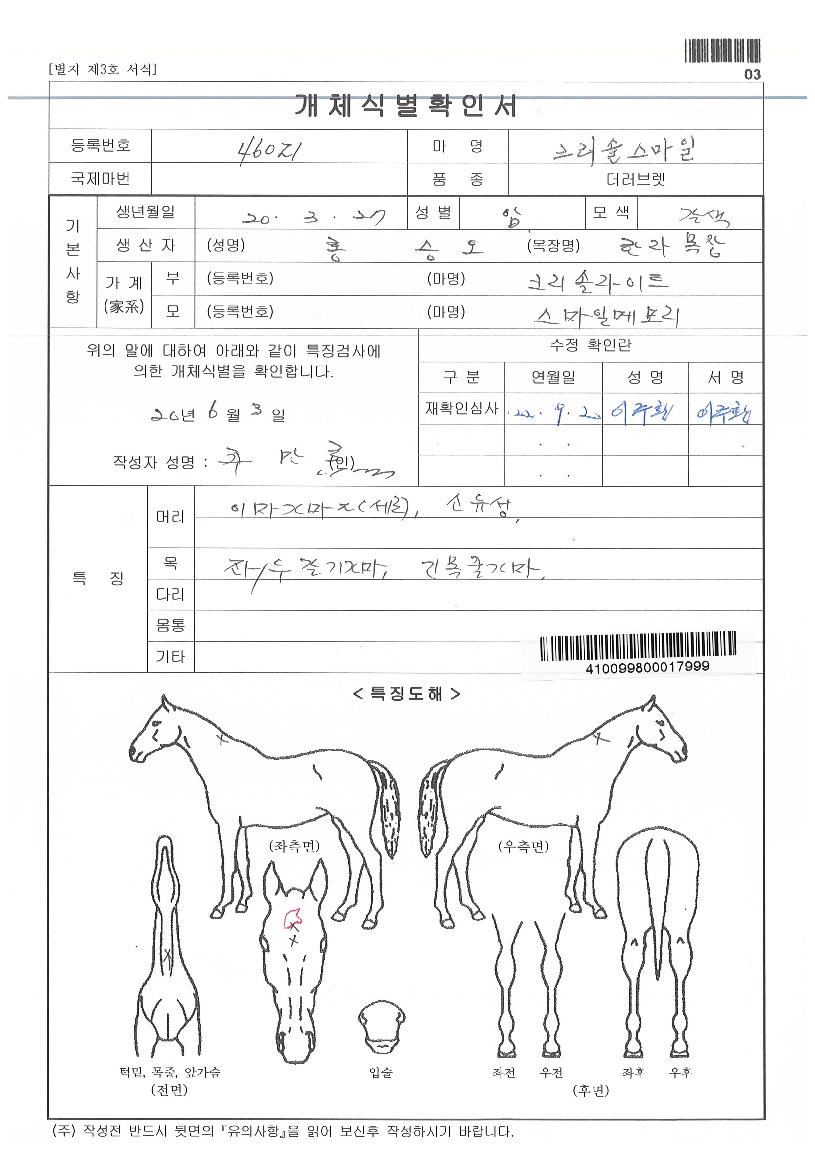 ũ���ֽ������� ����,���,�޸�,�λ�,�ٸ��� Ư¡����