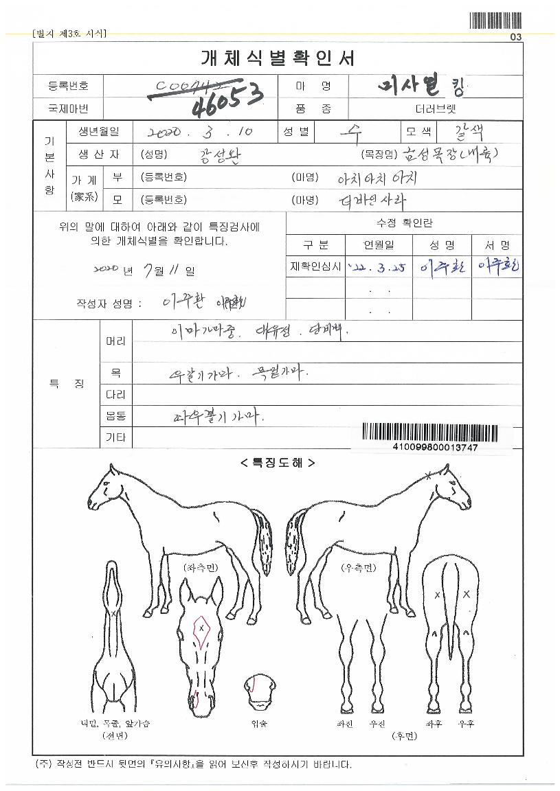 �̻���ŷ�� ����,���,�޸�,�λ�,�ٸ��� Ư¡����