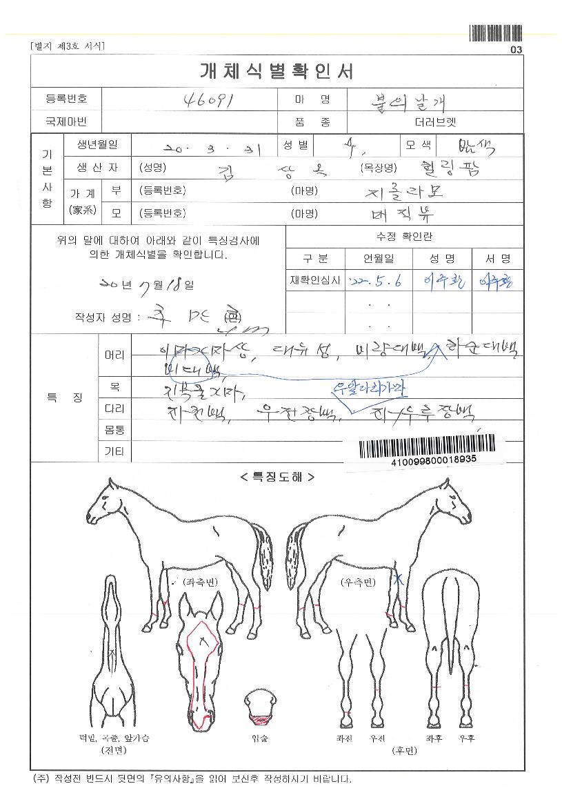 ���ǳ����� ����,���,�޸�,�λ�,�ٸ��� Ư¡����