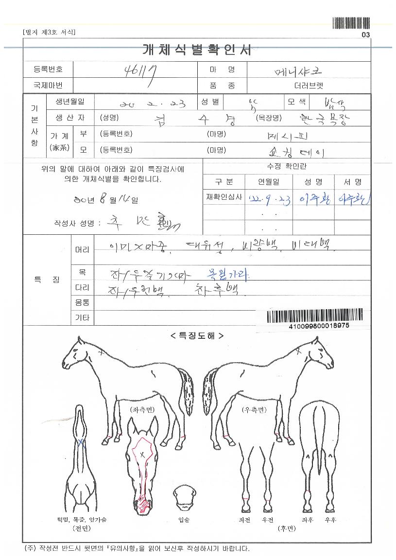 ¸Þ´Ï»þÅ©ÀÇ Ãø¸é,¿ì¸é,µÞ¸é,µÎ»ó,´Ù¸®ÀÇ Æ¯Â¡µµÇØ