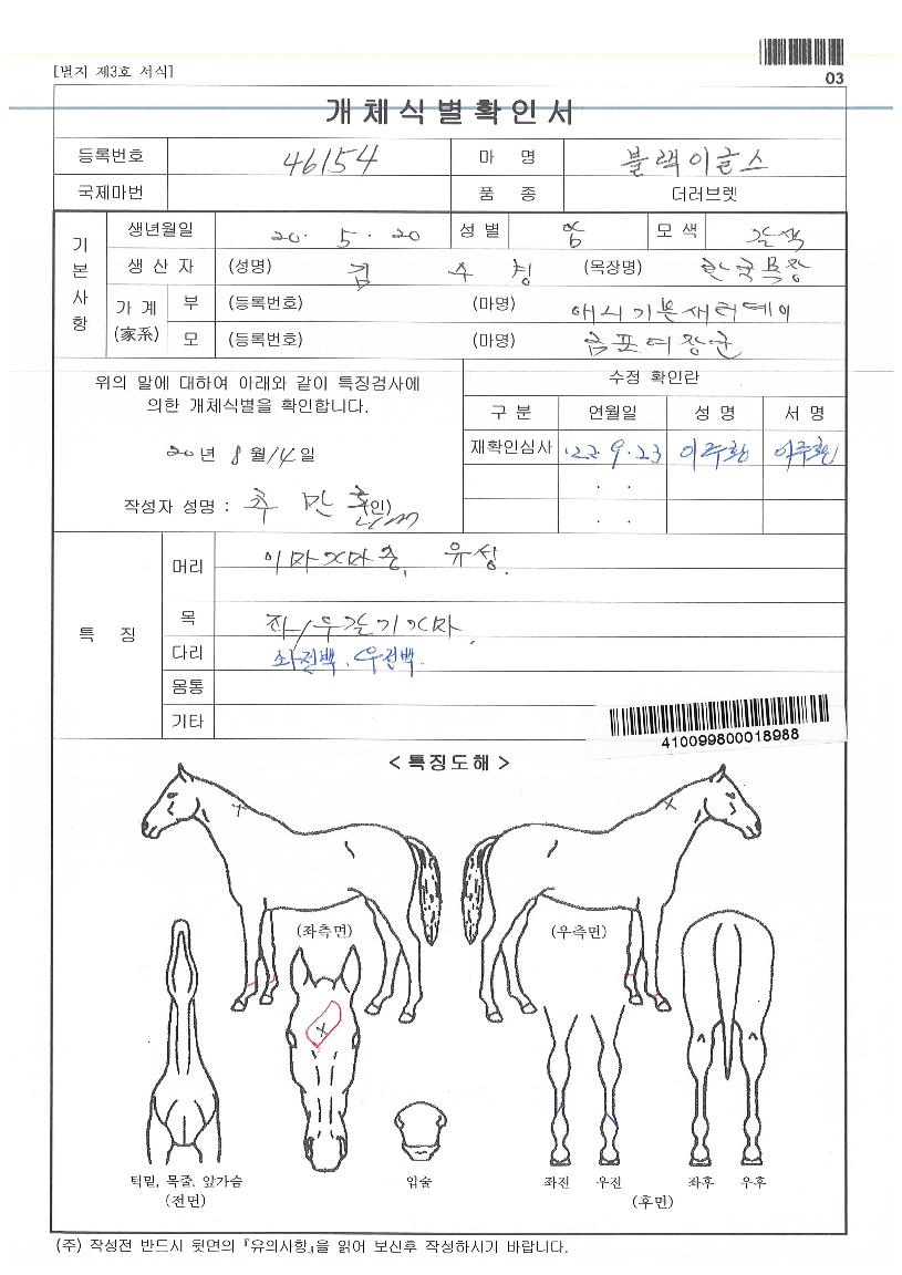 ºí·¢À̱۽ºÀÇ Ãø¸é,¿ì¸é,µÞ¸é,µÎ»ó,´Ù¸®ÀÇ Æ¯Â¡µµÇØ