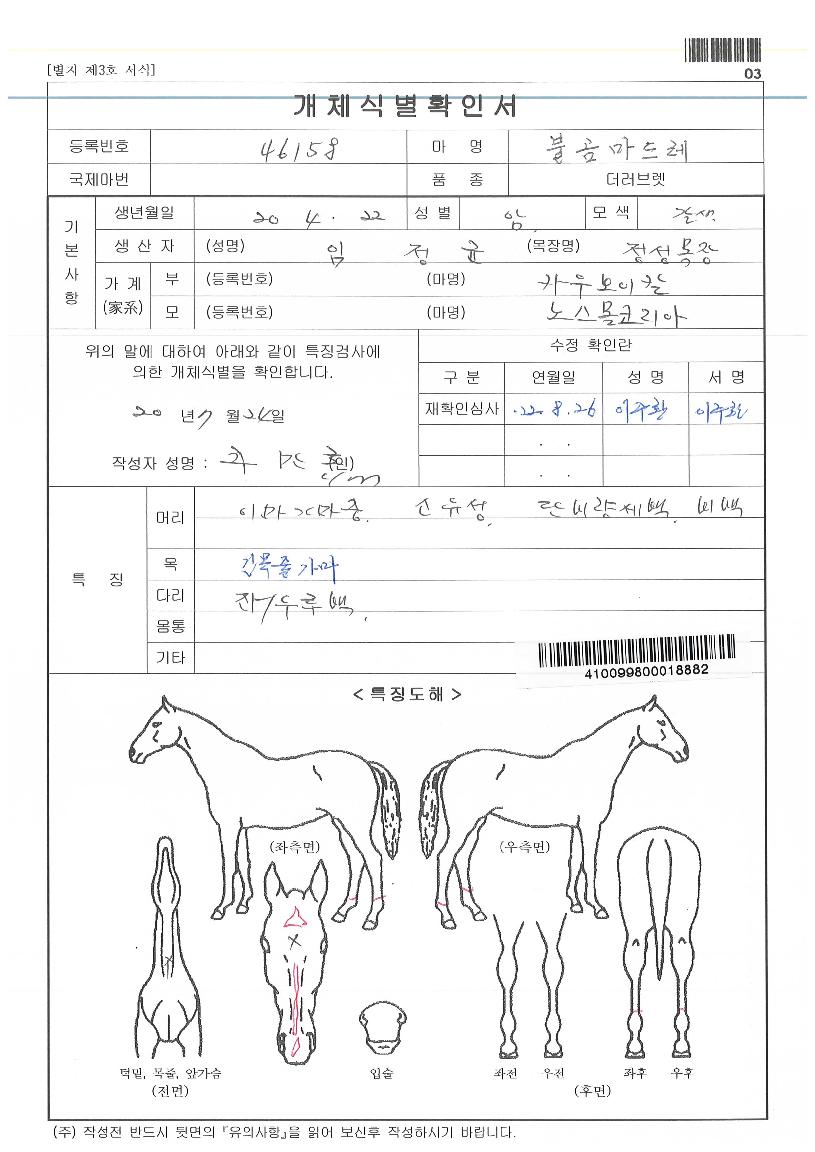 ºÒ°õ¸¶µå·¹ÀÇ Ãø¸é,¿ì¸é,µÞ¸é,µÎ»ó,´Ù¸®ÀÇ Æ¯Â¡µµÇØ