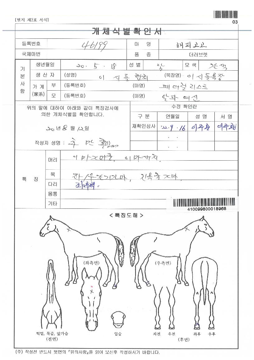 ���ǰ����� ����,���,�޸�,�λ�,�ٸ��� Ư¡����