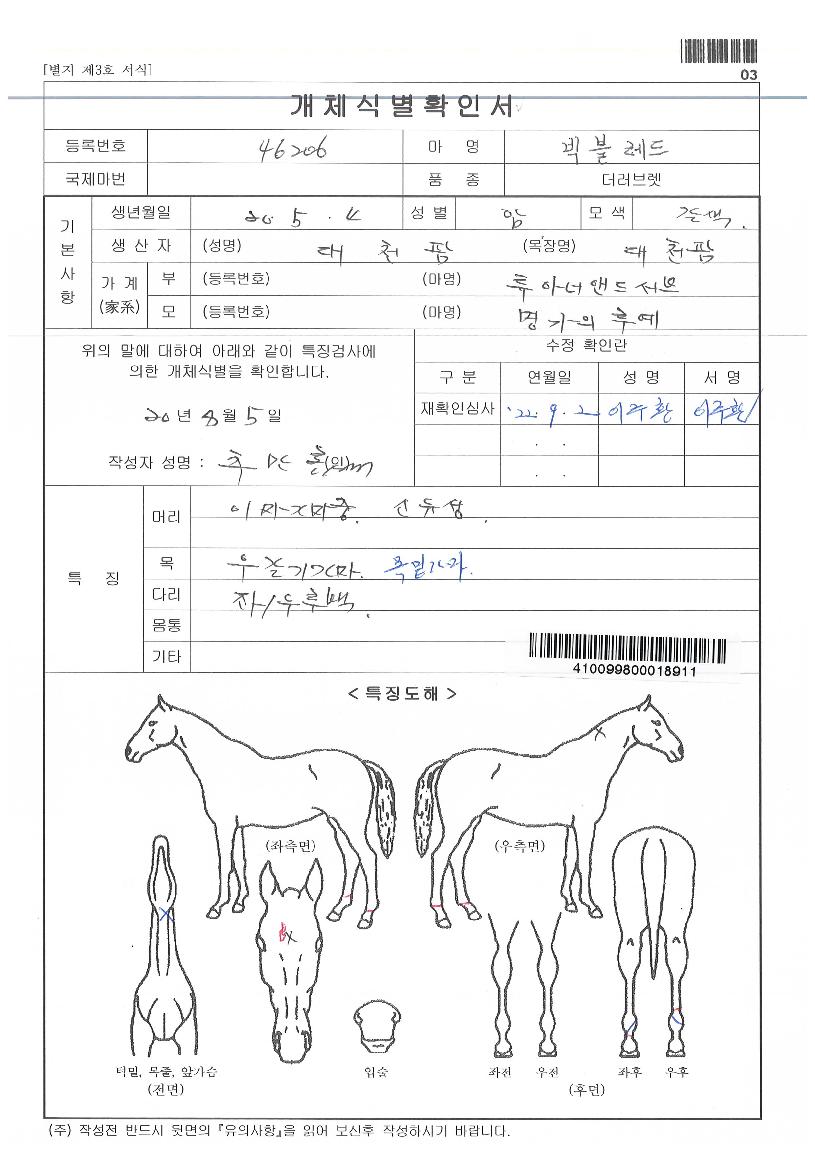 ��������� ����,���,�޸�,�λ�,�ٸ��� Ư¡����