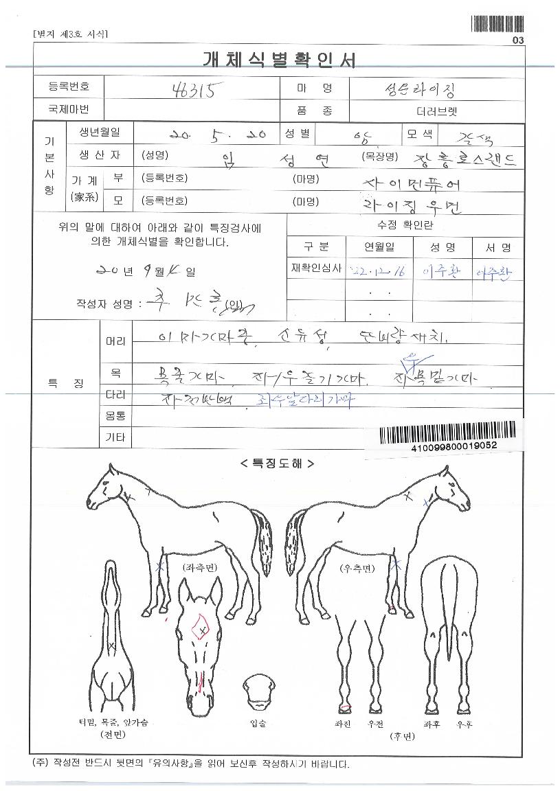 ¼ºÀº¶óÀÌ¡ÀÇ Ãø¸é,¿ì¸é,µÞ¸é,µÎ»ó,´Ù¸®ÀÇ Æ¯Â¡µµÇØ