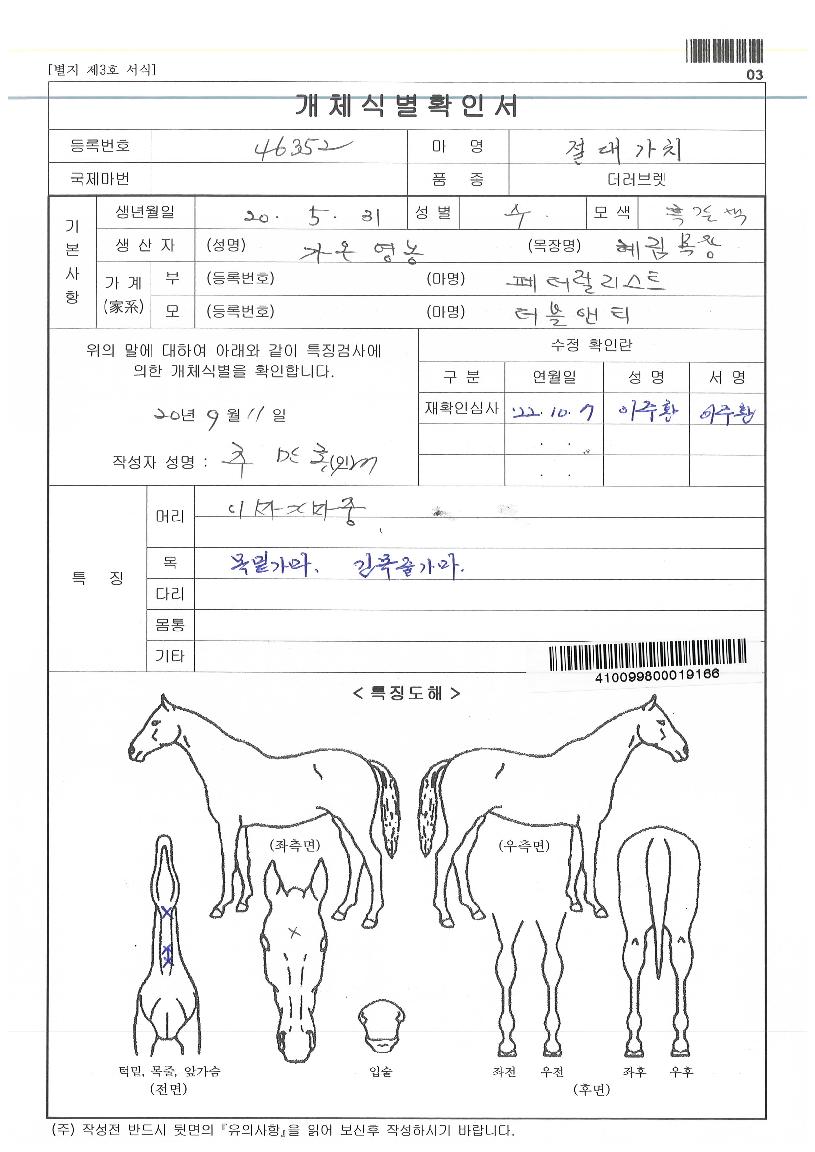 ���밡ġ�� ����,���,�޸�,�λ�,�ٸ��� Ư¡����