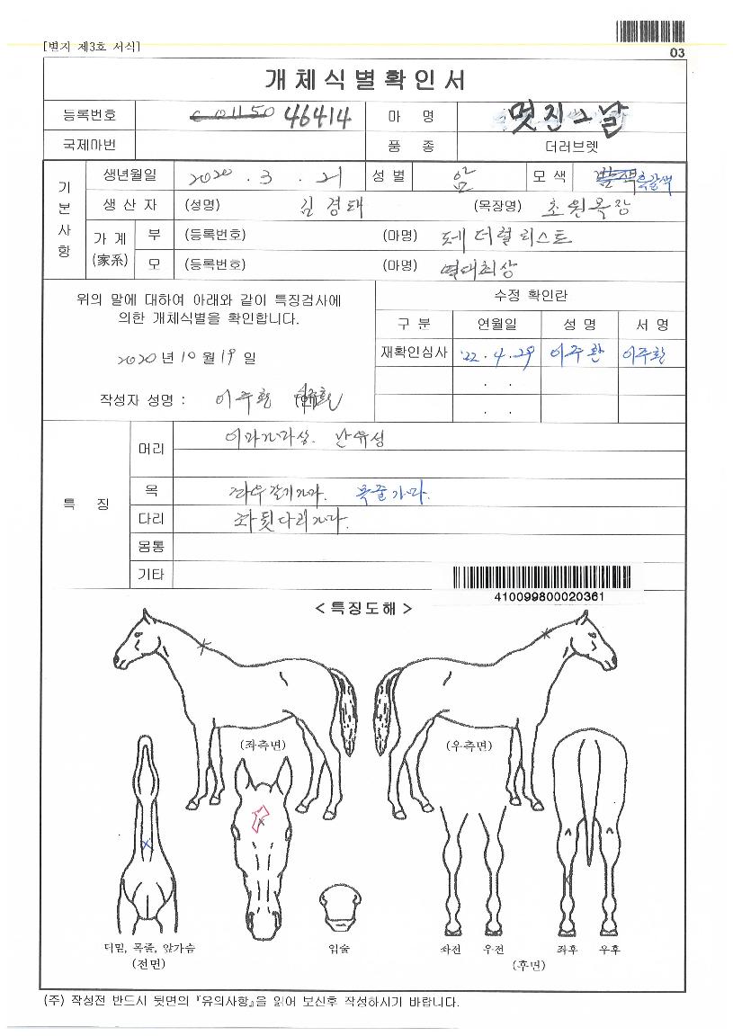 �����׳��� ����,���,�޸�,�λ�,�ٸ��� Ư¡����