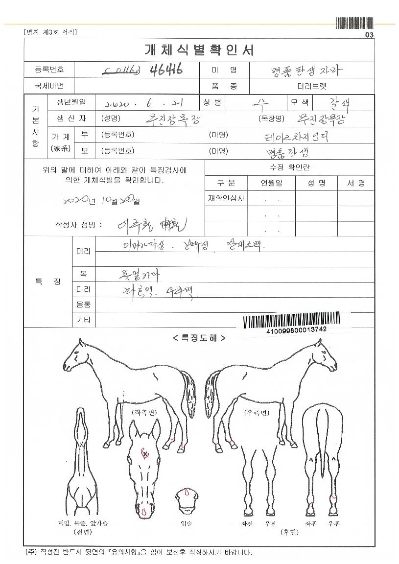 Á¤¹®·¹ÀüµåÀÇ Ãø¸é,¿ì¸é,µÞ¸é,µÎ»ó,´Ù¸®ÀÇ Æ¯Â¡µµÇØ