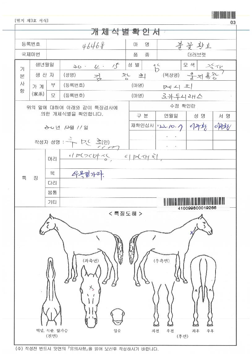 �Ҳ�ȯȣ�� ����,���,�޸�,�λ�,�ٸ��� Ư¡����