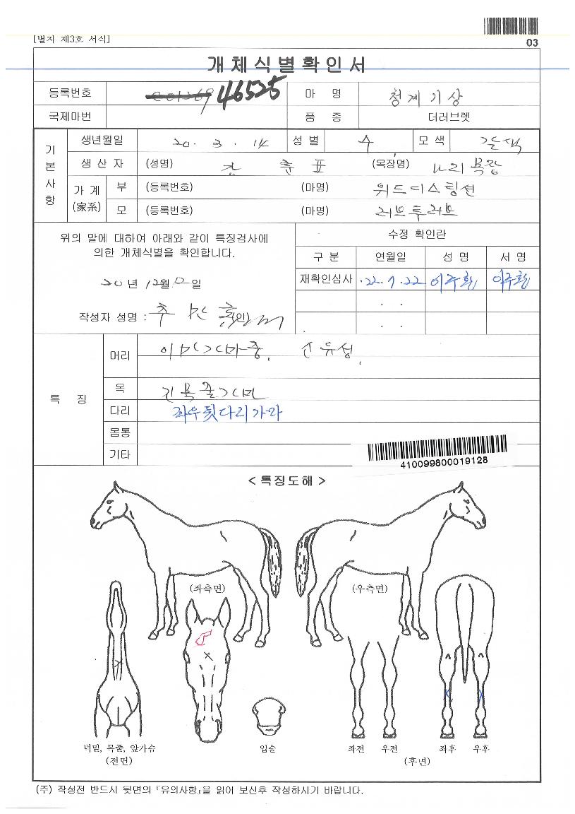 û°è±â»óÀÇ Ãø¸é,¿ì¸é,µÞ¸é,µÎ»ó,´Ù¸®ÀÇ Æ¯Â¡µµÇØ