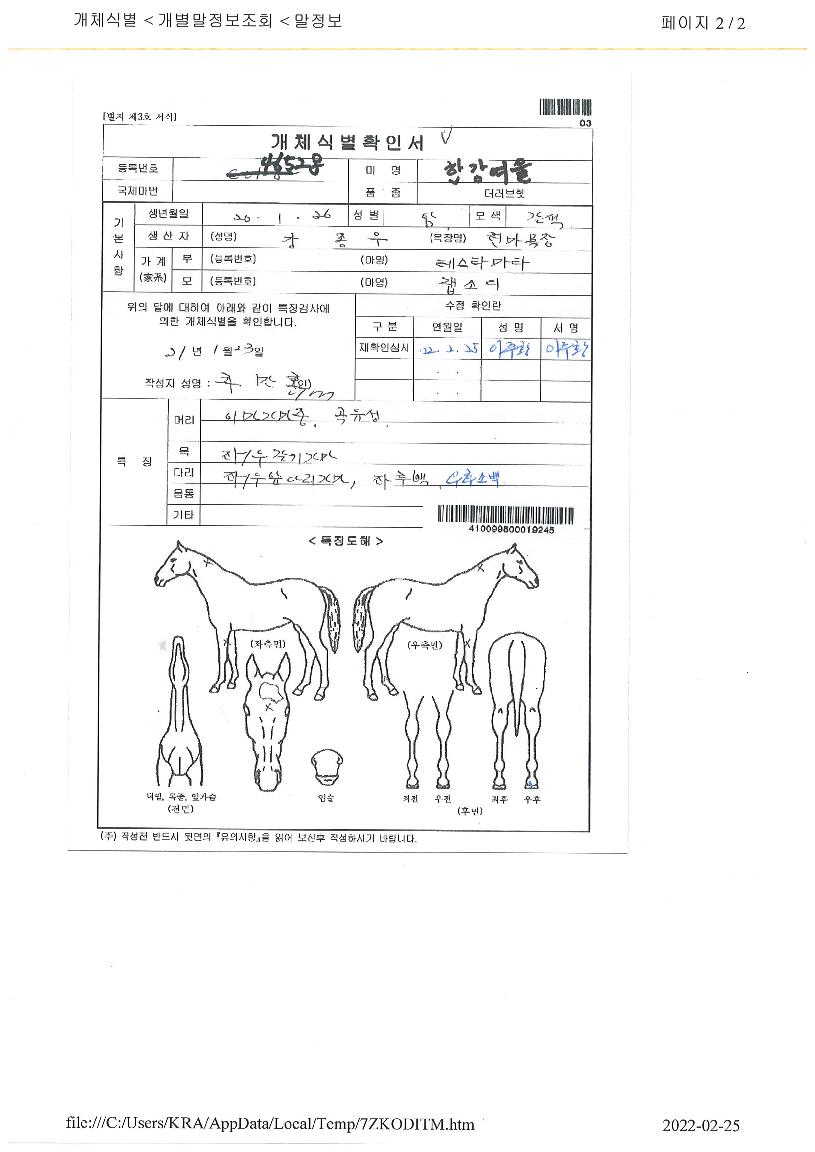 �Ѱ������� ����,���,�޸�,�λ�,�ٸ��� Ư¡����