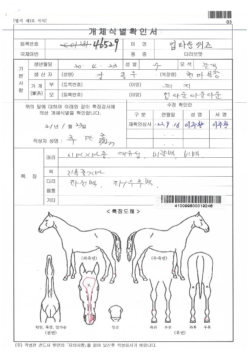 ¾÷Ÿ¿îÀ§ÁîÀÇ Ãø¸é,¿ì¸é,µÞ¸é,µÎ»ó,´Ù¸®ÀÇ Æ¯Â¡µµÇØ