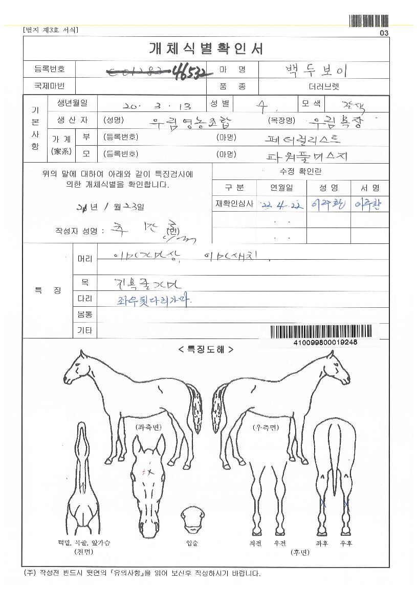 ¹éµÎº¸ÀÌÀÇ Ãø¸é,¿ì¸é,µÞ¸é,µÎ»ó,´Ù¸®ÀÇ Æ¯Â¡µµÇØ