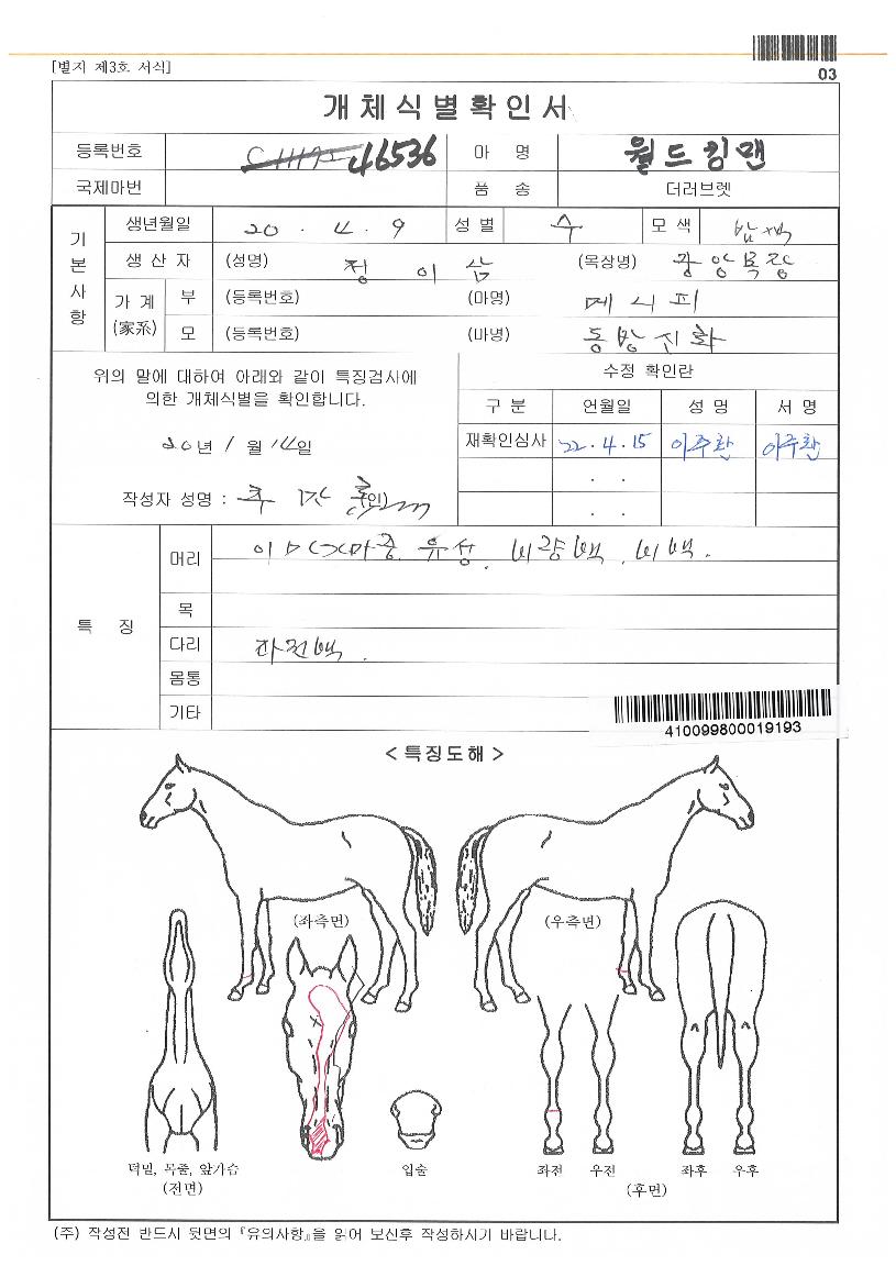 ¿ùµåÅ·¸ÇÀÇ Ãø¸é,¿ì¸é,µÞ¸é,µÎ»ó,´Ù¸®ÀÇ Æ¯Â¡µµÇØ