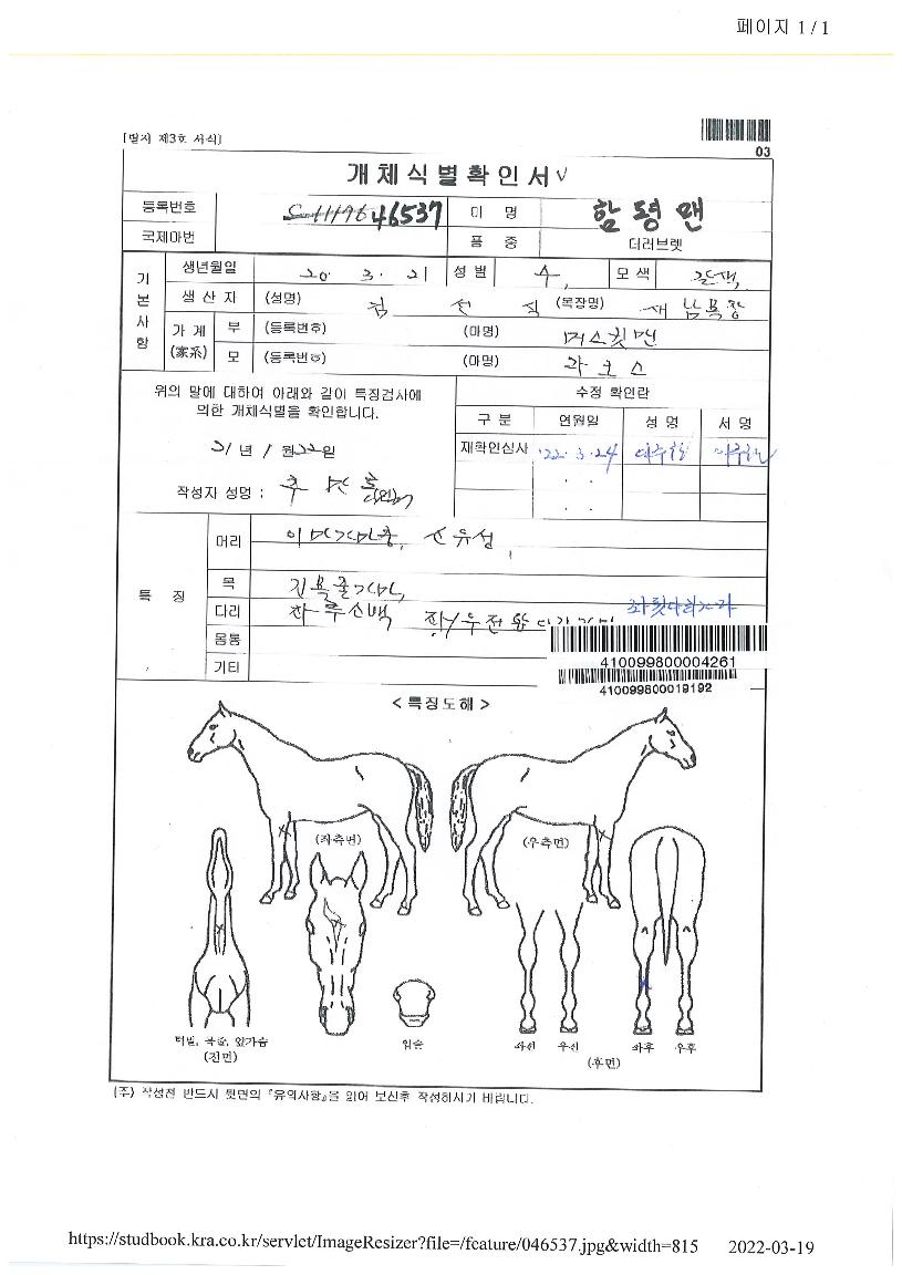 ÇÔÆò¸ÇÀÇ Ãø¸é,¿ì¸é,µÞ¸é,µÎ»ó,´Ù¸®ÀÇ Æ¯Â¡µµÇØ