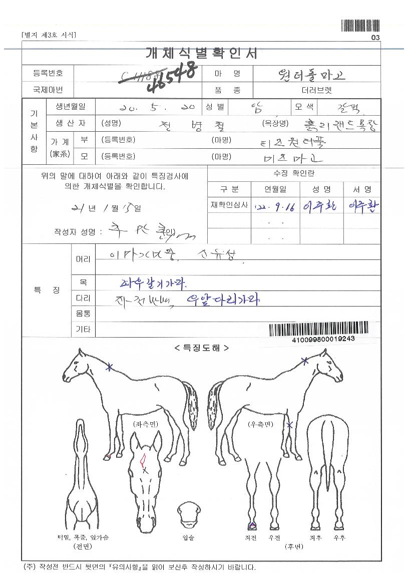 ¿ø´õÇø¶°íÀÇ Ãø¸é,¿ì¸é,µÞ¸é,µÎ»ó,´Ù¸®ÀÇ Æ¯Â¡µµÇØ