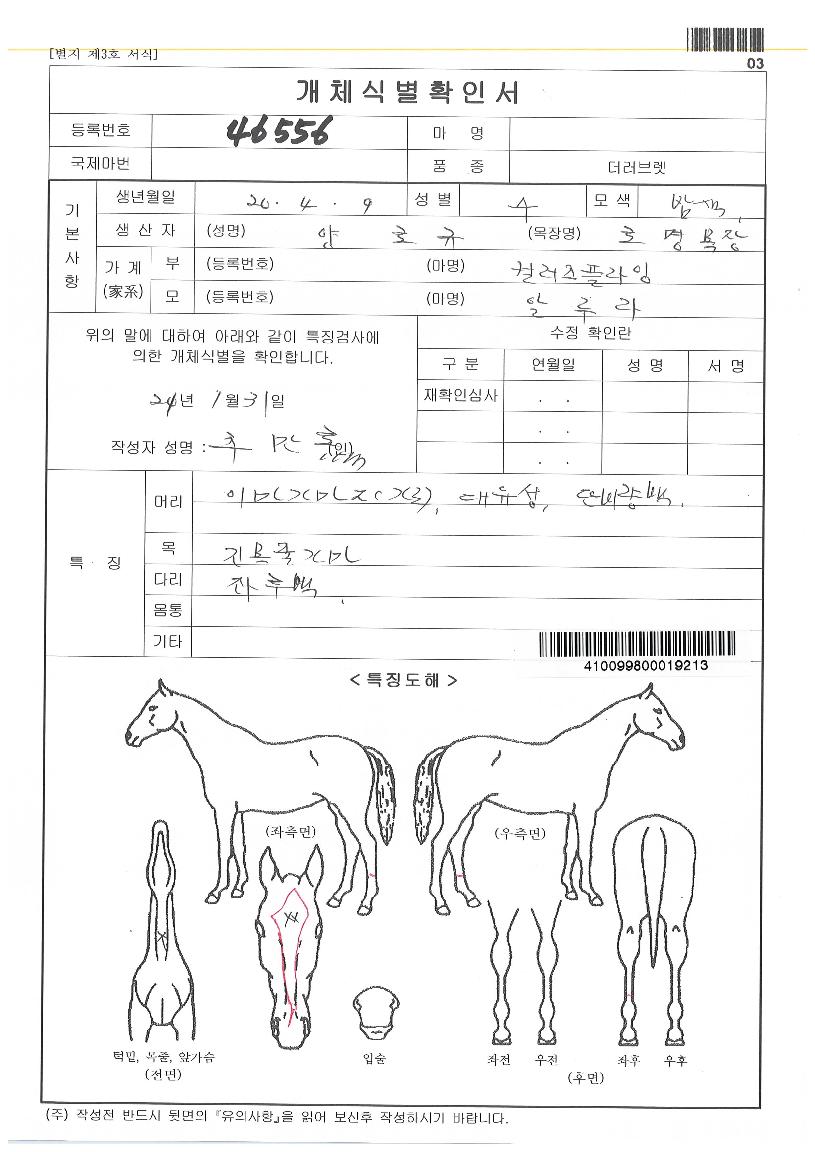 �������ö����� ����,���,�޸�,�λ�,�ٸ��� Ư¡����