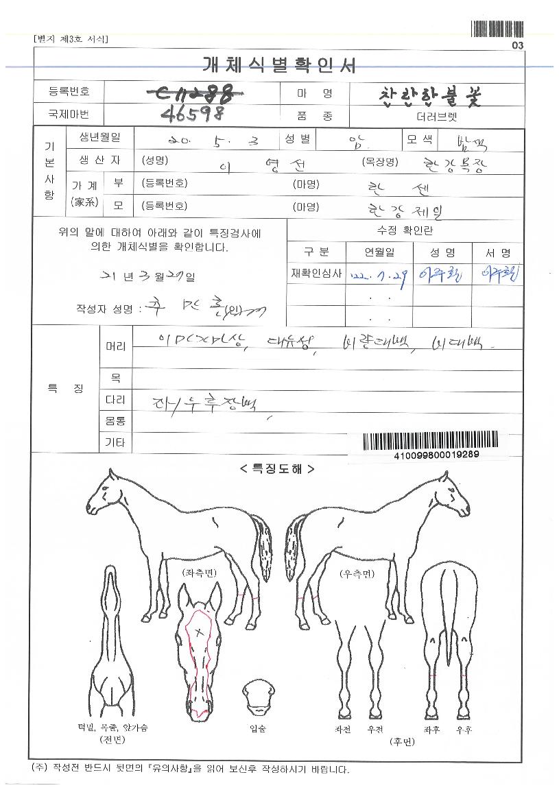 �����ѺҲ��� ����,���,�޸�,�λ�,�ٸ��� Ư¡����