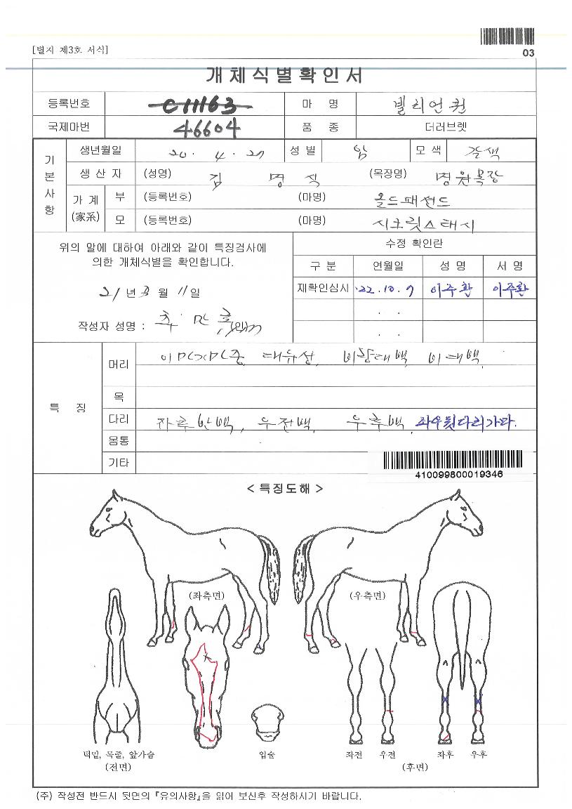 ���������� ����,���,�޸�,�λ�,�ٸ��� Ư¡����