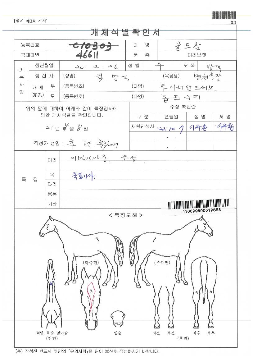 ������� ����,���,�޸�,�λ�,�ٸ��� Ư¡����