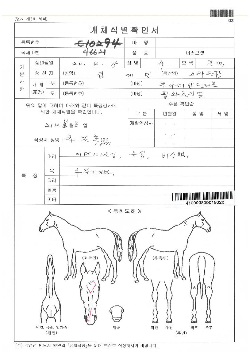 �츮���Բ��� ����,���,�޸�,�λ�,�ٸ��� Ư¡����