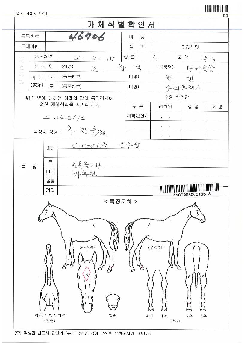 Å©¸®½º¸ð¾îÀÇ Ãø¸é,¿ì¸é,µÞ¸é,µÎ»ó,´Ù¸®ÀÇ Æ¯Â¡µµÇØ