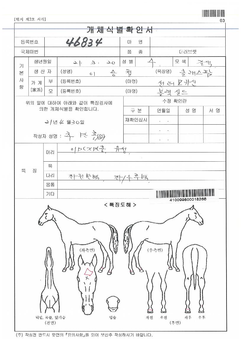 ½ÅõÆÛ½ºÆ®ÀÇ Ãø¸é,¿ì¸é,µÞ¸é,µÎ»ó,´Ù¸®ÀÇ Æ¯Â¡µµÇØ