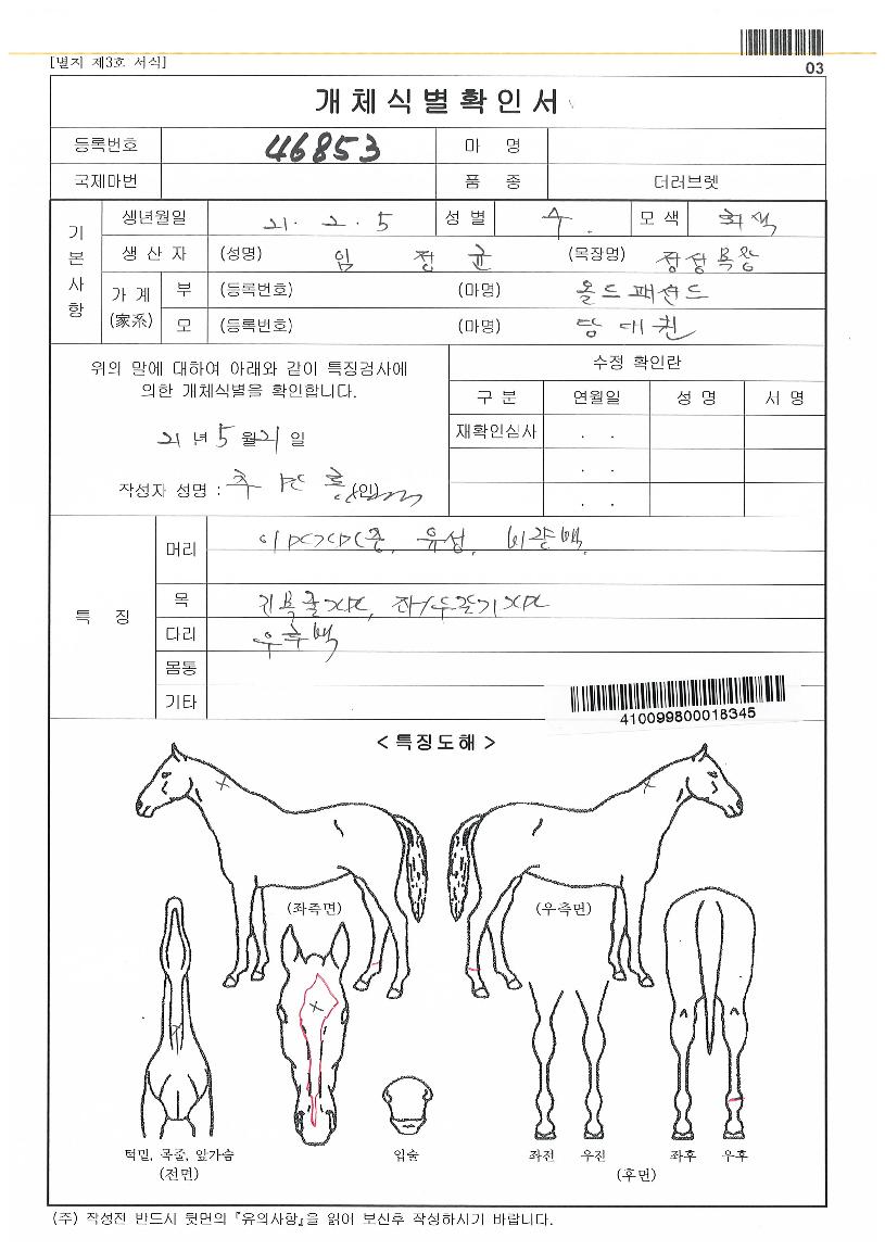 Àü¼³ÀǼø°£ÀÇ Ãø¸é,¿ì¸é,µÞ¸é,µÎ»ó,´Ù¸®ÀÇ Æ¯Â¡µµÇØ