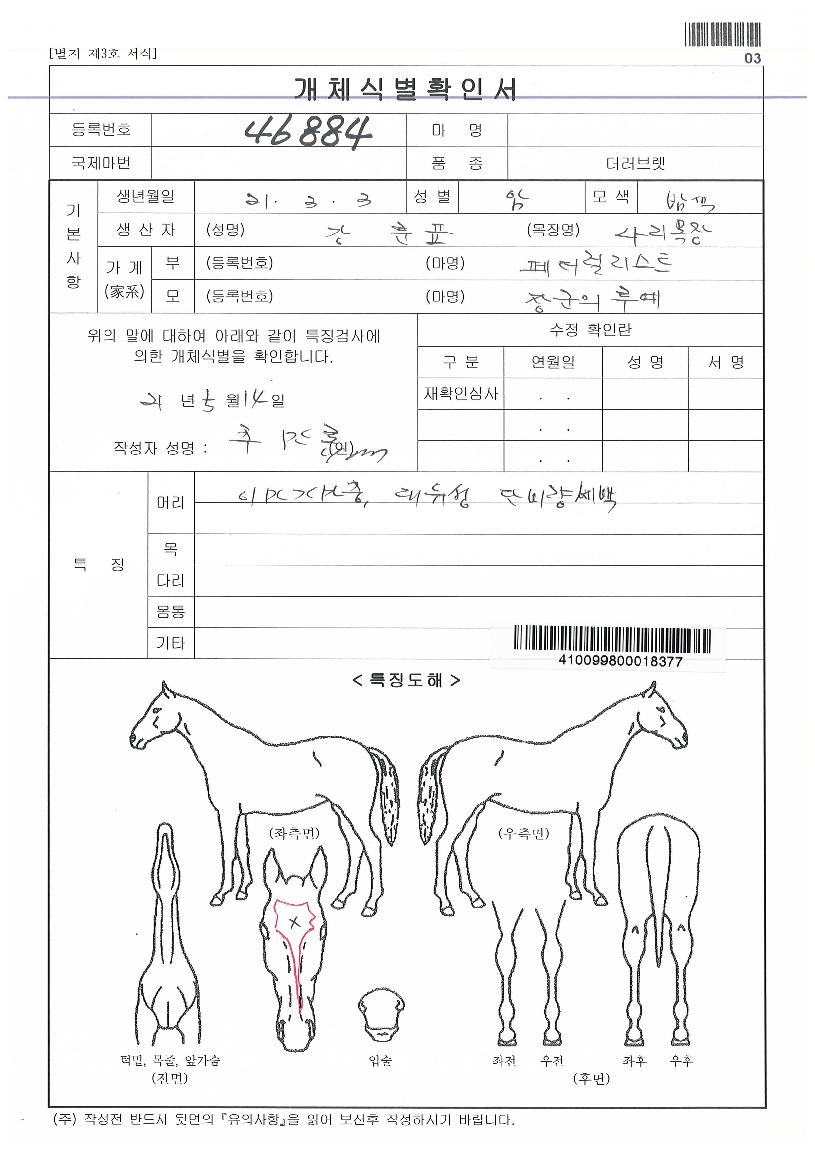 õÇÏÁöÀ¯ÀÇ Ãø¸é,¿ì¸é,µÞ¸é,µÎ»ó,´Ù¸®ÀÇ Æ¯Â¡µµÇØ