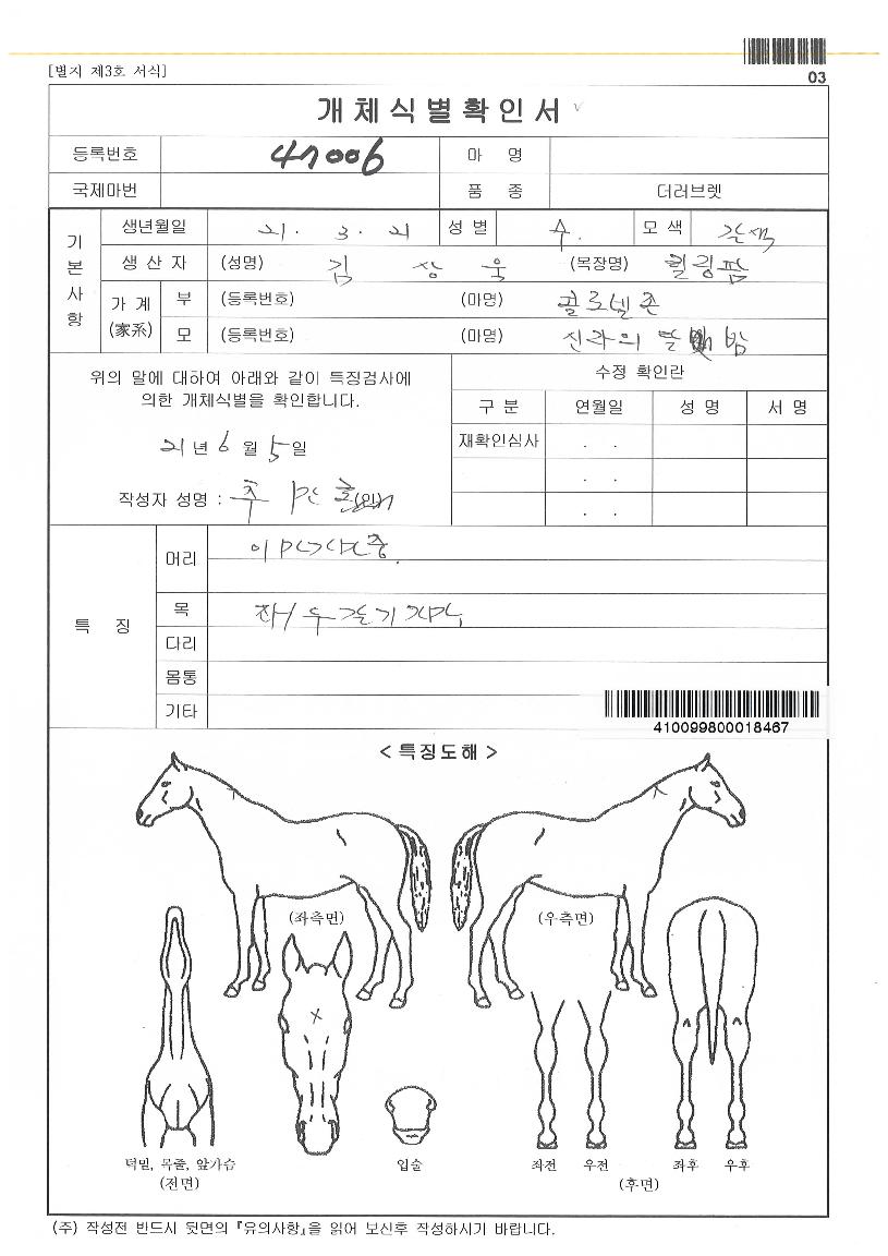 �Ŷ��Ǵ޹��ڸ��� ����,���,�޸�,�λ�,�ٸ��� Ư¡����