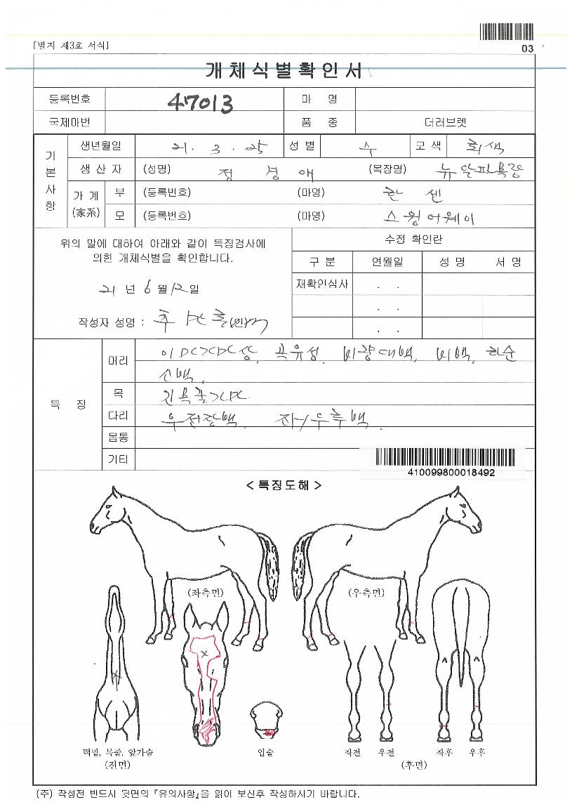 ����������� ����,���,�޸�,�λ�,�ٸ��� Ư¡����