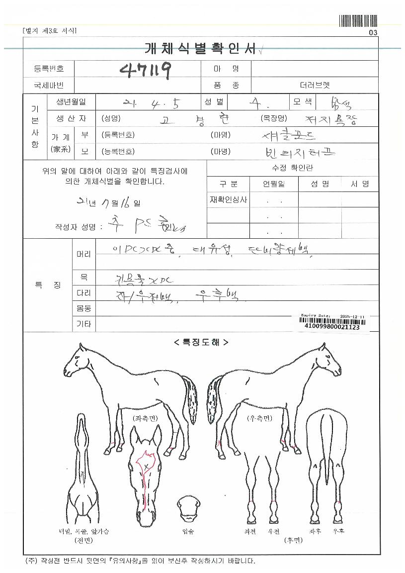 ���̺�ų���� ����,���,�޸�,�λ�,�ٸ��� Ư¡����