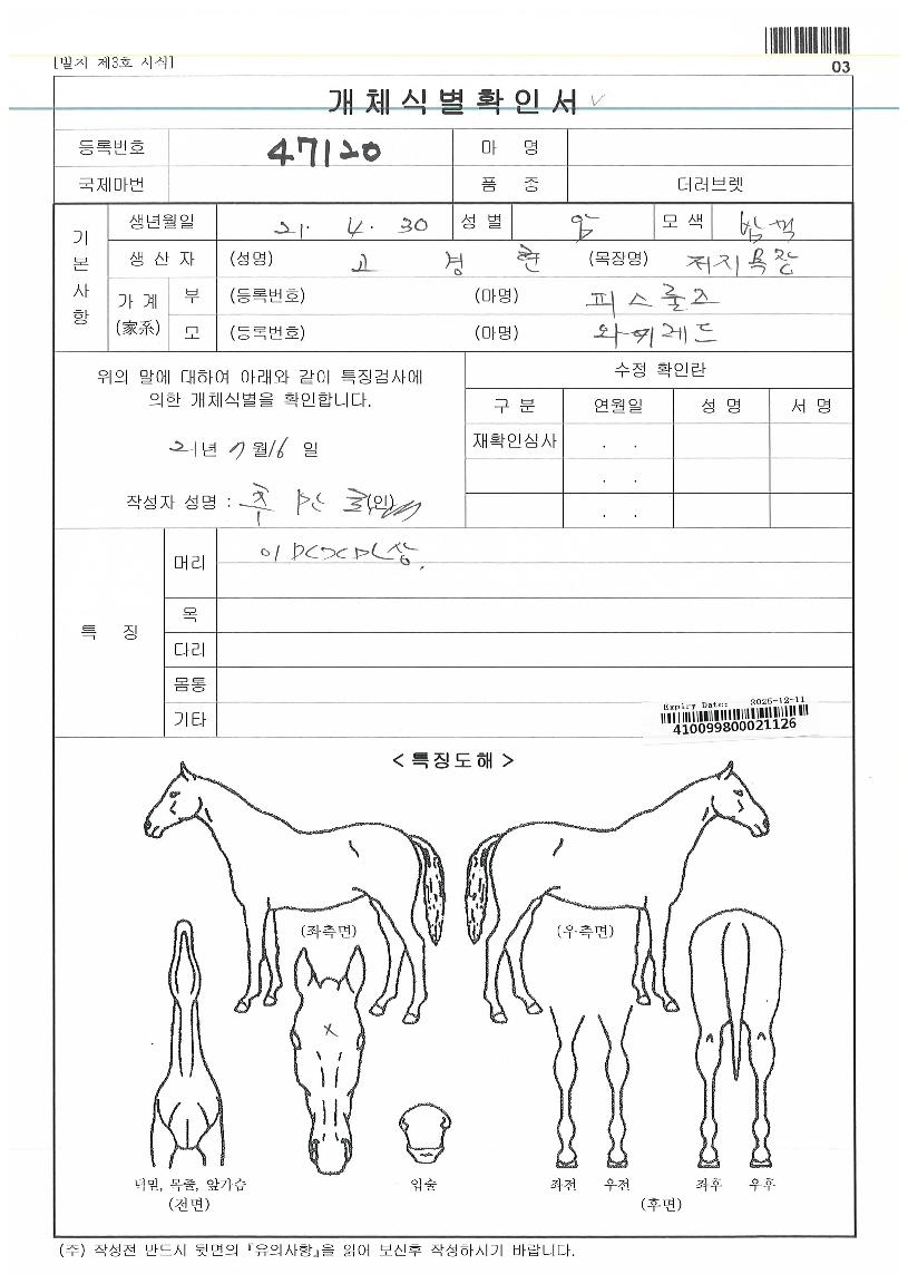 ��Ű�����ڸ��� ����,���,�޸�,�λ�,�ٸ��� Ư¡����