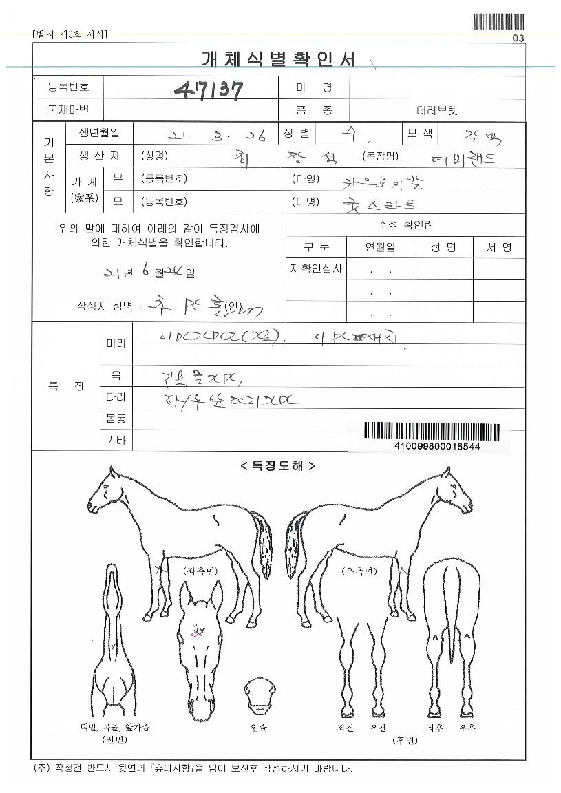 ���ǿ�ž�� ����,���,�޸�,�λ�,�ٸ��� Ư¡����