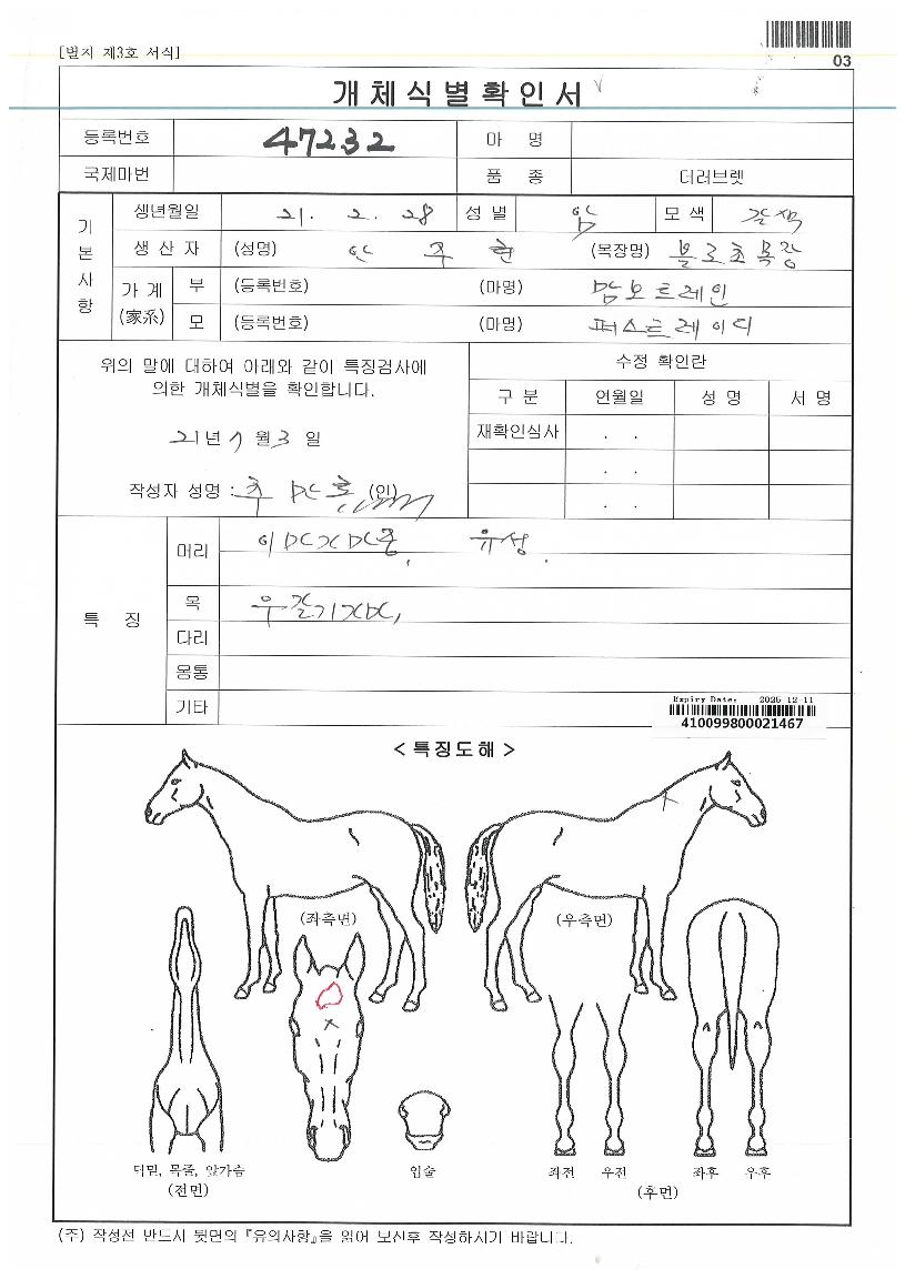 ÆÛ½ºÆ®·¹À̵ðÀÚ¸¶ÀÇ Ãø¸é,¿ì¸é,µÞ¸é,µÎ»ó,´Ù¸®ÀÇ Æ¯Â¡µµÇØ