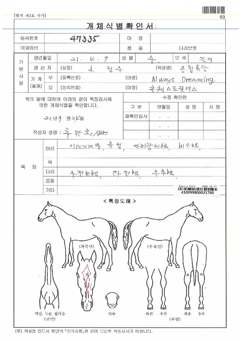 °¼ÇÁ¶óÀ̵åÀÇ Ãø¸é,¿ì¸é,µÞ¸é,µÎ»ó,´Ù¸®ÀÇ Æ¯Â¡µµÇØ